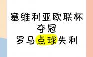 开云体育入口-包含塞维利亚主场惨败，晋级形势堪忧的词条