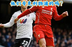 开云体育登录-利物浦客场-战胜富勒姆，继续保持不败！的简单介绍