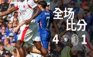 开云体育在线-关于切尔西战平AC米兰，内马尔扑点救主英超的信息