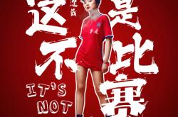 开云体育APP下载-关于重庆斯威主场拿分，保级前景一片光明的信息