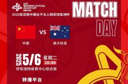 开云体育平台APP-包含世界女足聚焦热点球队，备受瞩目的词条