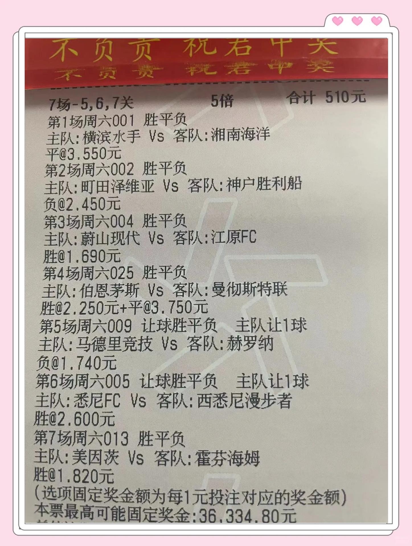 关于伯恩茅斯客场告负，遇到对手围剿的信息