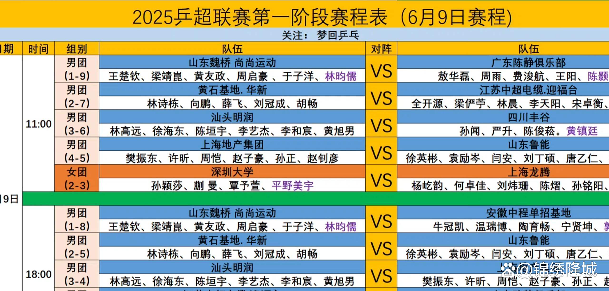 包含乒乓球赛场悬念重重，竞争激烈角逐激动人心的词条