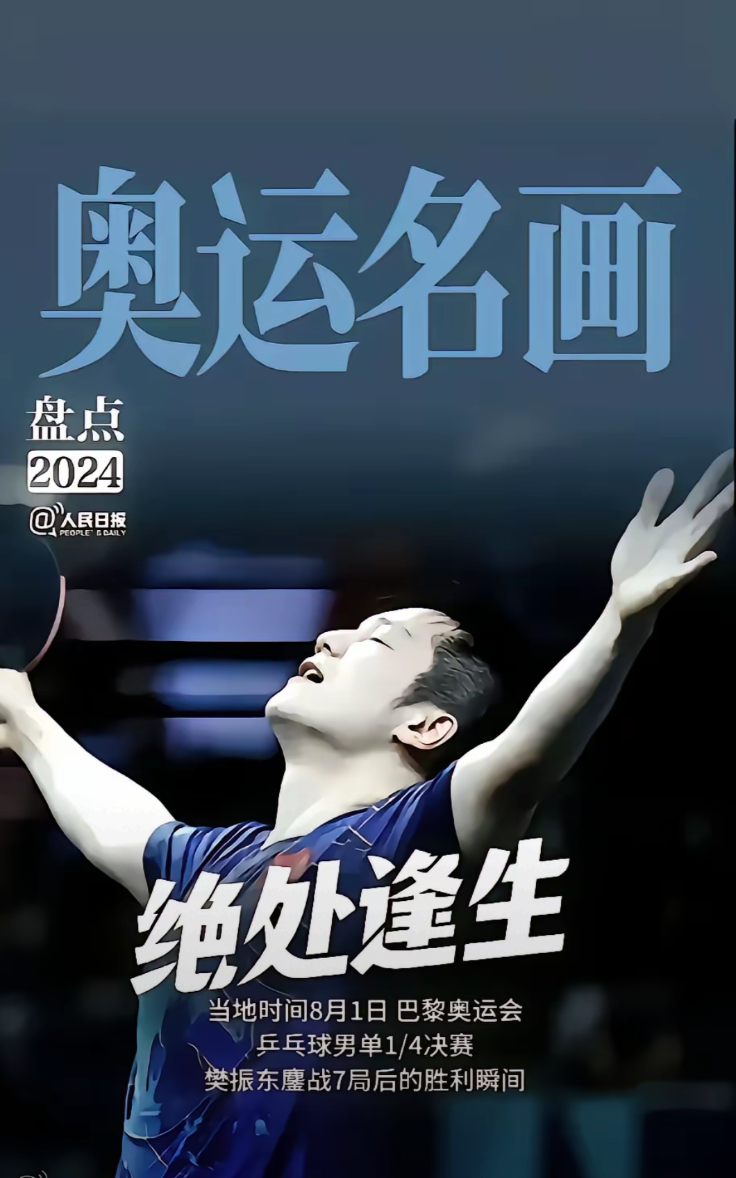 高尔夫再创历史，冠军实至名归的简单介绍