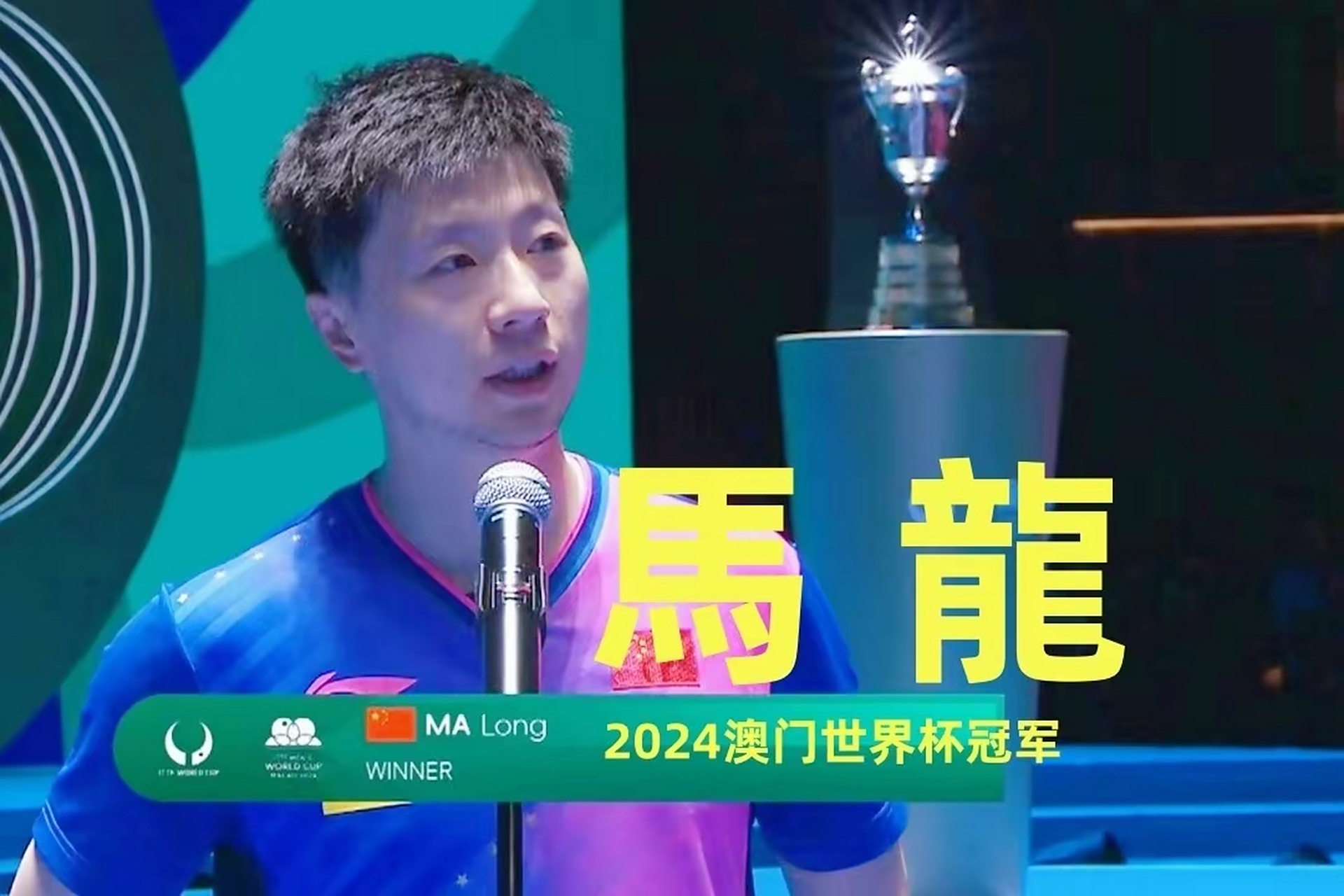 波兰乒乓球队绝杀日本乒乓球队,马龙惊艳世界 波兰乒乓球队绝杀日本乒乓球队,马龙惊艳世界