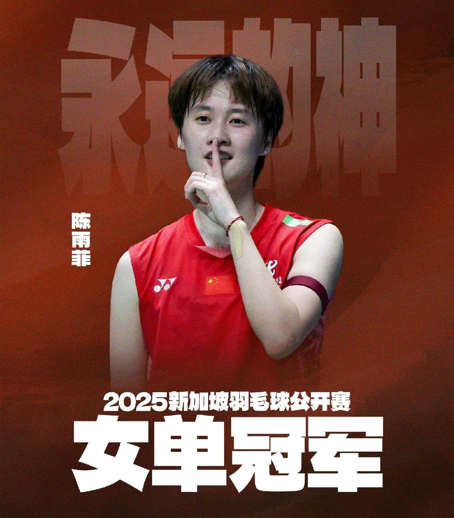 法国队碾压丹麦队，陈雨菲惊艳四座